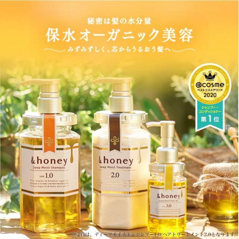 シャンプー アンドハニー &honey ディープモイスト ヘアケア セット ...