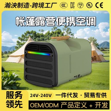 便攜式移動制冷小空調一體機110V/220V戶外露營帳篷車載移動空調
