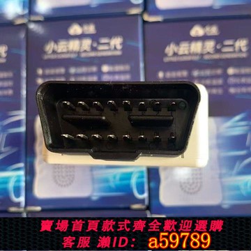 【廠家直銷 可打統編】二代語音播報小云精靈卡車故障解碼器柴油天然氣貨車通用
