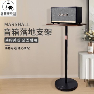 歐特聲音箱支架 加厚實木落地書架 箱適用于馬歇音響支架