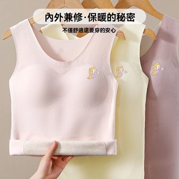 艾米戀 發育期 秋冬無痕 保暖背心 帶胸墊小學生女童內衣 女童少女無袖 保暖衣