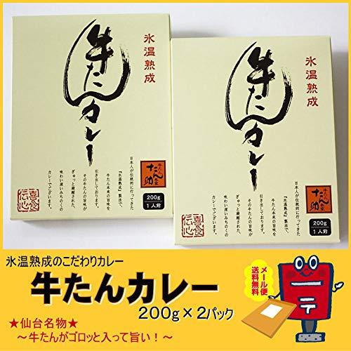 牛たんカレー　200g×2個セット　ゴロッと旨いたん助の牛たんカレー　メール便でのお届けになります。