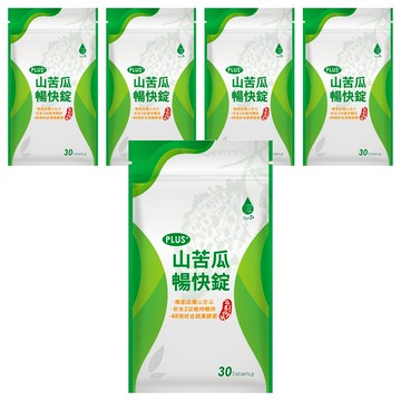 Tsuie 日濢 山苦瓜暢快錠加強版PLUS  490mg  30顆  5包