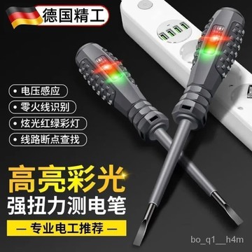 🔥臺灣出貨24H🔥【抖音衕款】高扭力高亮電工測電筆專用螺絲刀智能測斷點抗摔耐造hhfoof