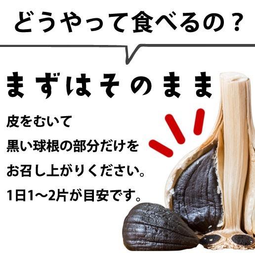 黒ニンニク 黒にんにく 送料無料 お取り寄せグルメ お徳用 200g ポイント消化 香川県産 お試し