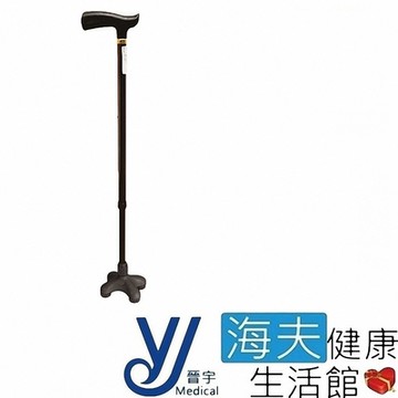 仲群維企業有限公司 醫療用手杖 未滅菌 海夫健康生活館 晉宇 單手拐扙 四腳底座 JY-91