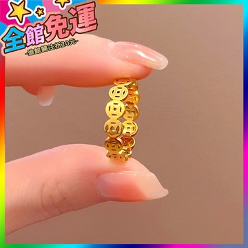 🌸台灣出貨🌸 不掉色金錢幣戒指女ins小衆設計簡約指環輕奢個性素圈食指尾戒 🥇滿額免運🥇X370-11-A