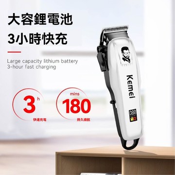 Kemei 科美電動剃頭刀 電動理髮機 修剪器 男士理髮機 無線修剪器 電剪理髮器 電推 剪髮器 剃頭刀