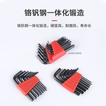 購滿99出貨✨可開發票✨公制短款發黑高硬度合金內六角扳手六方工具組合螺絲刀套裝