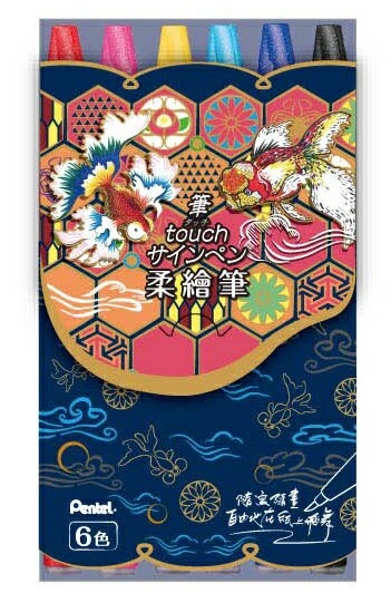 PENTEL 飛龍 SES15C-6T 柔繪筆 彩繪筆6色組
