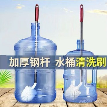 🔥桃園48H🔥水桶刷子 加長不銹鋼桶刷 純淨水桶 刷水桶刷子 洗桶刷子水桶 清洗刷桶的刷 礦泉水桶刷 飲水桶刷
