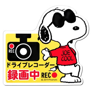 明邦 スヌーピー ドライブレコーダー マグネットサイン2 ドラレコステッカー 録画中 Rec W150 H140mm Snoopy Peanuts Sn191 通販 Lineポイント最大4 0 Get Lineショッピング