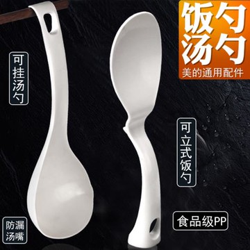 電飯煲湯勺飯勺可立式打飯勺子家用不粘電飯鍋盛米飯鏟子PP膠