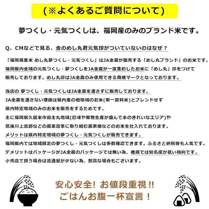 米5kg 米 お米 5kg 選べる 九州うまか米 夢つくし 元気つくし ひのひかり 1袋 送料無料 こめ 白米 つきたて米 福岡県産