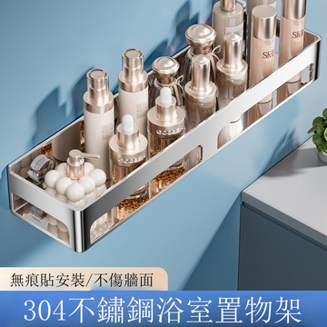 免運 浴室用品 304不銹鋼衛生間置物架浴室廁所洗漱臺壁掛墻上免打孔洗手間收納工廠現貨直銷 售後保障 全館免運 5h1225