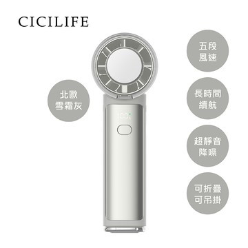 CICILIFE製冷手持風扇 〈共3色〉NEW