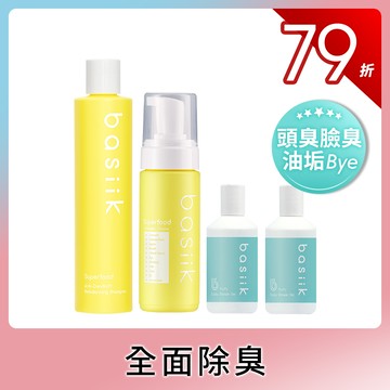 | 全面除臭 | 控屑去油調理2送2組 [ 內容 : 控屑洗髮精250mL+潔顏慕絲150mL+沐浴露30mLx2 ] #超級洗髮精 #活力小黃瓶