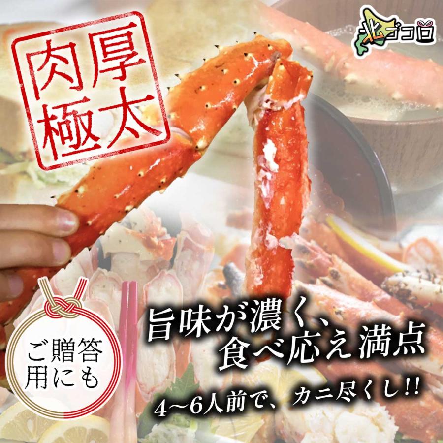 タラバ蟹 脚 1肩800g×2肩 計1.6kg ボイル 冷凍