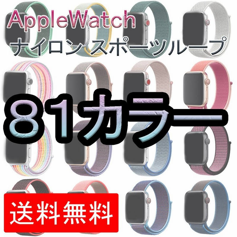 アップルウォッチ バンド Apple Watch ナイロン ベルト ベルクロ 7 6 SE 1 2 3 4 5 Series 38 40 男性 女性 41 42 44mm 45mm 通販 LINEポイント最大0.5%GET | LINEショッピング アップルウォッチ バンド Apple Watch ナイロン ベルト ベルクロ 7 6 SE 1 2 3 4 5 Series 38 40 男性 女性 41 42 44mm 45mm 通販 LINEポイント最大0.5%GET | LINEショッピング