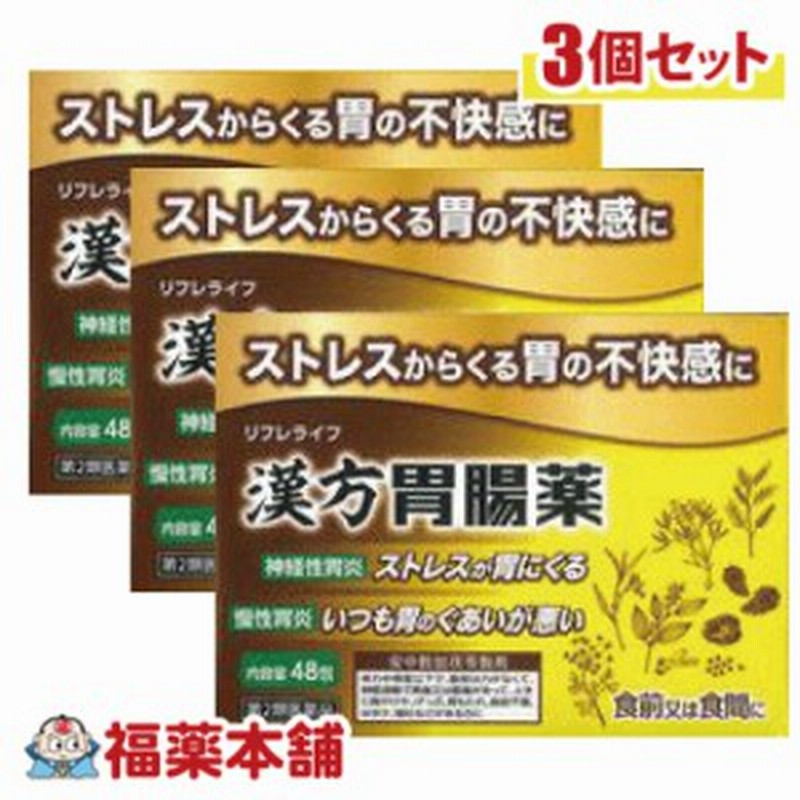 市場 指定第2類医薬品 ロストール錠