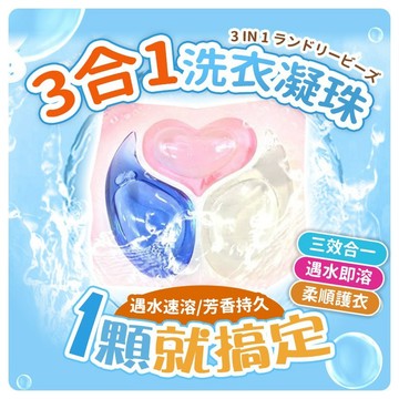 【JDUDS】【現貨快發】濃縮香氛豆 香香豆 衣物香氛豆 衣物芳香顆粒 留香珠 洗衣香豆  柔軟精