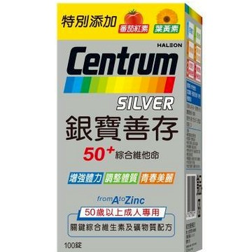 銀寶善存50+綜合維他命錠活力組100顆 3入組 提升保護力/番茄紅素/葉黃素/B群/清晰力/保健/東森