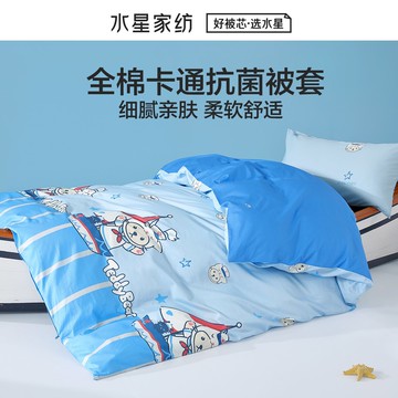 水星家紡全棉抗菌被套單件兒童卡通學生宿舍床上用品21秋冬新品