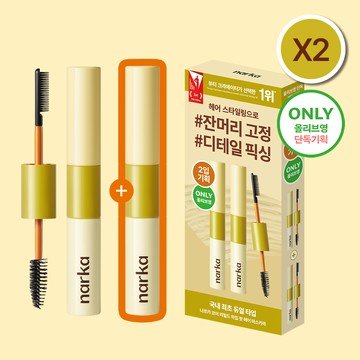 narka Core Rebuild Hype Fit Hair Mascara Double Set