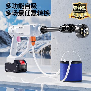 出貨快 【售後保障】【臺灣】電動洗車水槍 便攜式洗車機無線洗車槍鋰電高壓洗車水槍套裝大功率鋰電洗車機