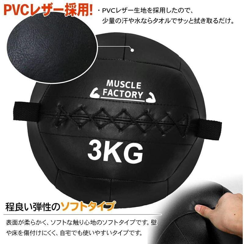 MUSCLE FACTORY メディシンボール 5kg ソフト ウォールボール 体幹