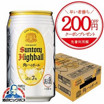 スマプレ会員 送料無料 サントリー 角ハイボール 350ml×1ケース/24本(024)『ASH』