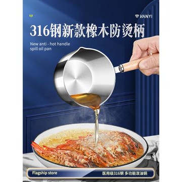 潑油小鍋不銹鋼廚房長柄燒油潑油熗油淋油神器小油鍋熱油專用小鍋
