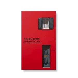 郭公館工作室 直立小長方春聯-會有最好的安排・另一個出口春聯 (S)