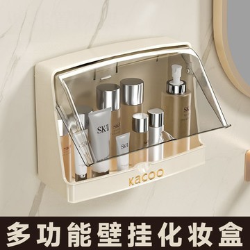 🔥台灣暢銷🔥壁掛式 化妝品收納盒 免打孔 帶蓋化妝盒 洗手間置物架 衛生間收納神器