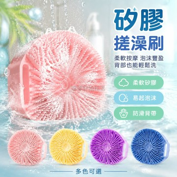 台灣出貨✨ 多邊形 矽膠 沐浴刷 洗頭刷 按摩 搓澡 淋浴 清潔 便攜 家用