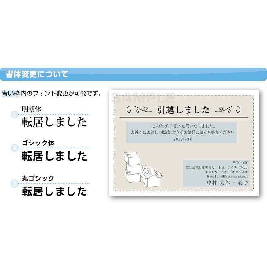 引っ越しはがき 転居はがき 50枚〔私製はがき〕引越しはがき 移転通知 ハガキ 葉書 挨拶