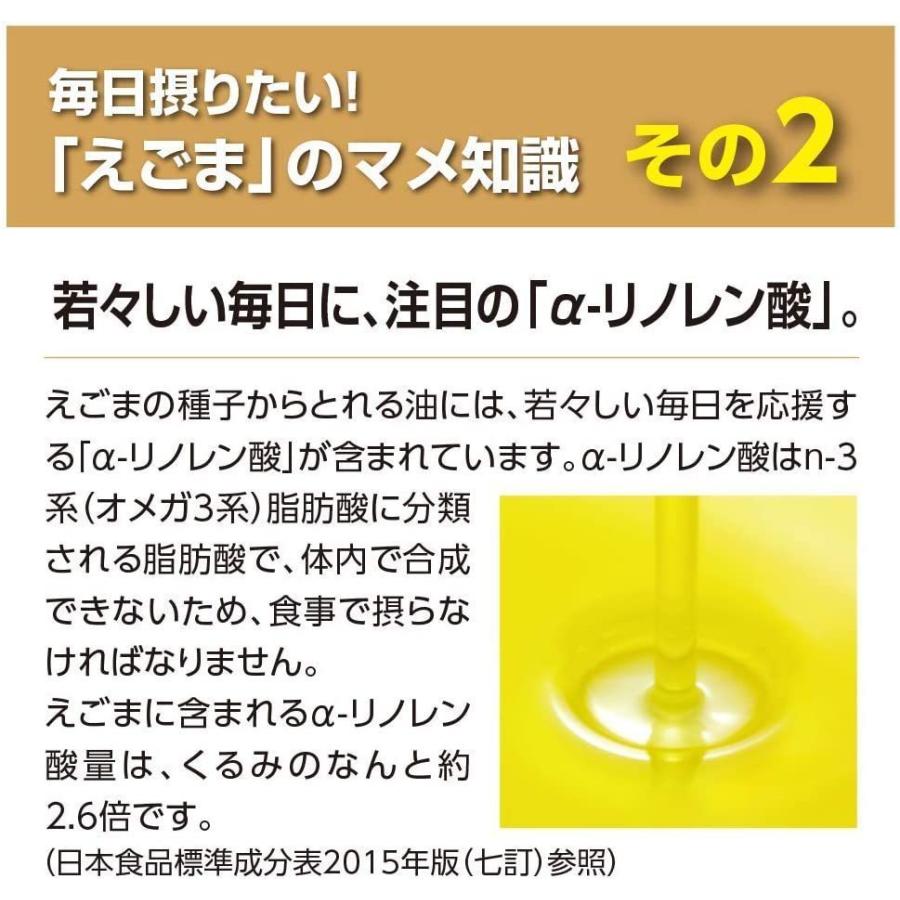 味源 えごまパウダー 120g×４ 送料無料