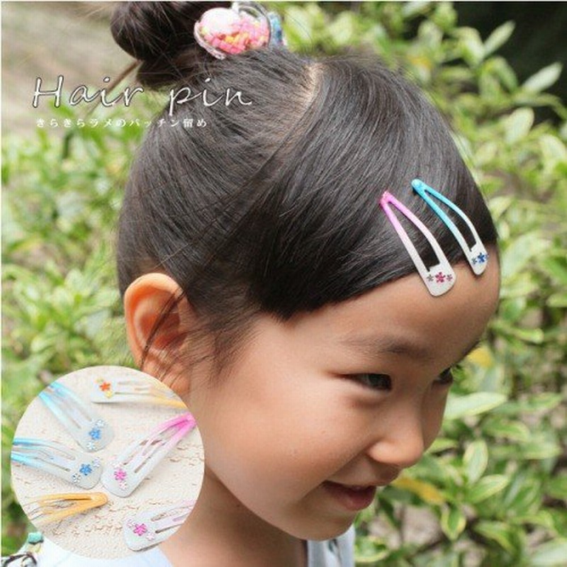 激安通販専門店 キラキラ ヘアピン ピン留め ヘアアクセ かわいい キラキラ ヘアピン ピン留め ヘアアクセ かわいい