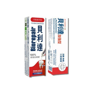 貝利達 加強型牙膏-抗敏感 75ml
