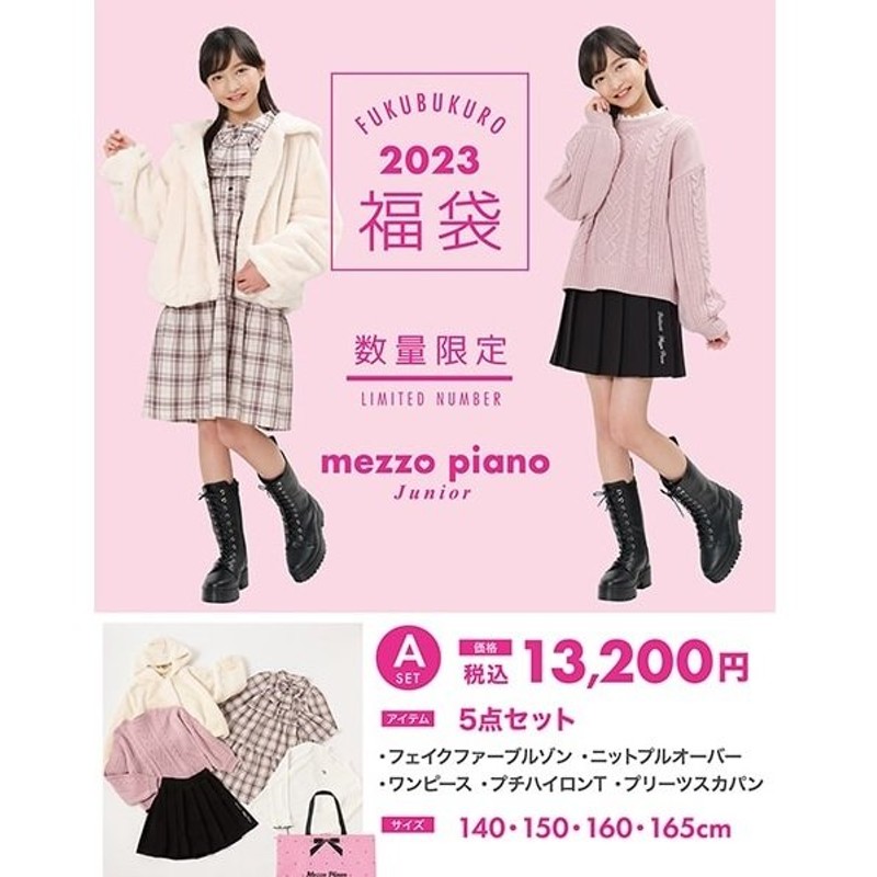 mezzo piano junior L(160㎝) ＊ | www.tspea.org