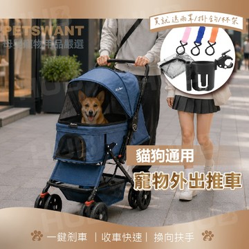 [INGBORA推車]折疊式寵物推車 狗狗推車 貓咪推車 寵物推車 360°旋轉超大寵物推車 寵物外出推車 2057DD