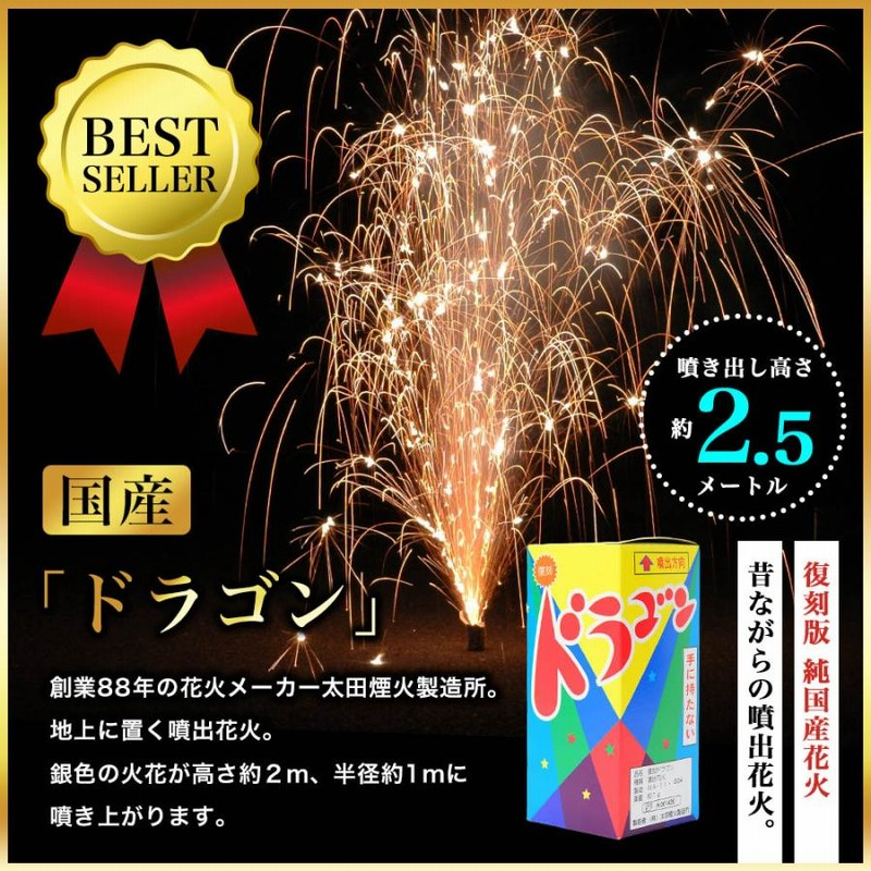 特選花火 極み 噴出花火セット 25個 2-3人用 不思議メガネ 花火