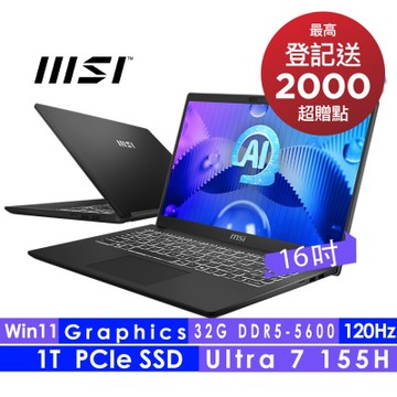 MSI微星 Venture 16 AI A1MG-025TW 16吋 商用筆電(Ultra 7 155H/32G/1TB SSD/Win11)
