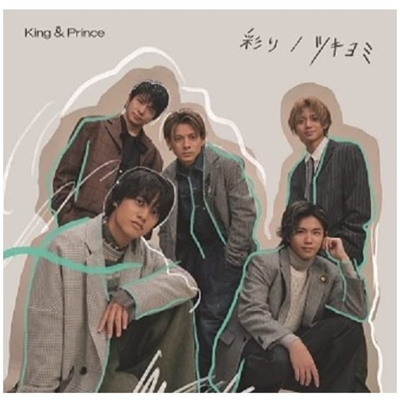 King  Prince ツキヨミ / 彩り（初回限定盤B) (CD＋DVD) (11月14日までに発送 予約 キャンセル不可) 通販  LINEポイント最大GET | LINEショッピング