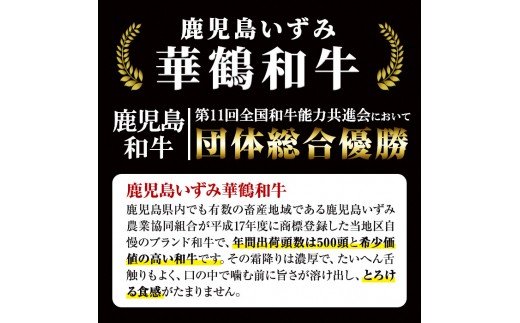 akune-12-3 商標登録のブランド黒毛和牛肉！鹿児島いずみ華鶴和牛(計約2.8kg) 国産 九州産 鹿児島産 国産牛 牛肉 4等級 サーロイン ステーキ すき焼き 焼肉 焼き肉 ロース肉 セット 12-3