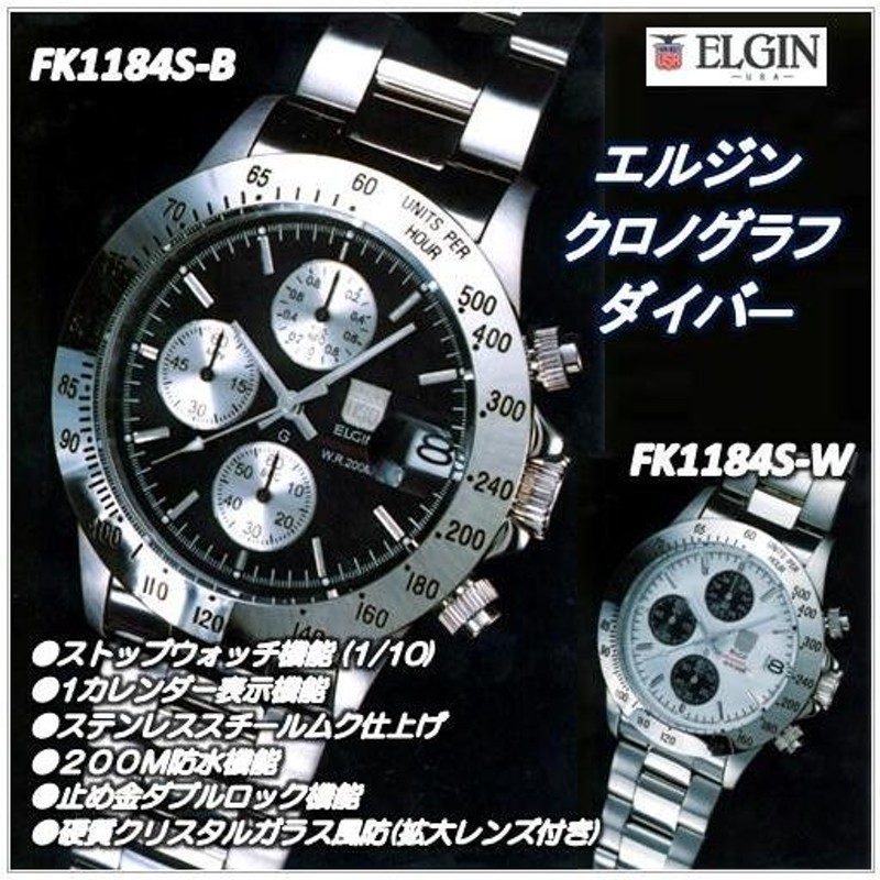 FK1184S）エルジン クロノグラフダイバーズ（ELGIN）クオーツ腕時計FK