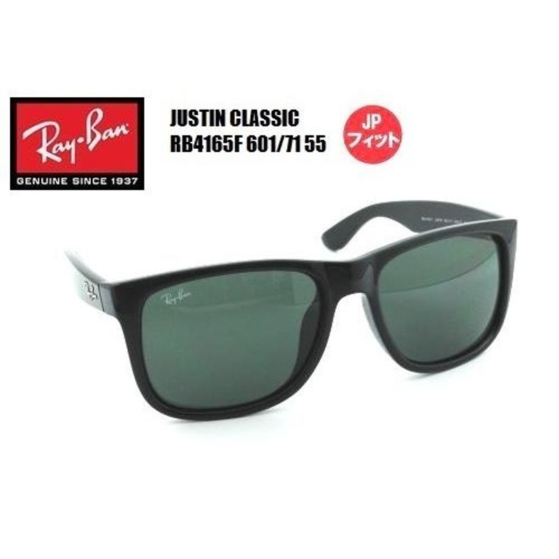 ☆人気商品☆RayBan☆レイバン☆JUSTIN COLOR MIX☆ジャスティン