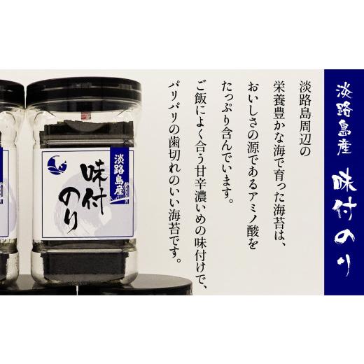 ふるさと納税 兵庫県 南あわじ市 淡路島産 味付のり5本セット