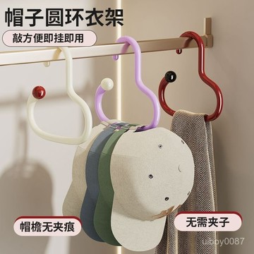 🛒臺灣24h🌳多巴胺衣帽掛鈎【三入裝】家用防滑無痕多功能掛帽子收納神器包包收納架內衣
