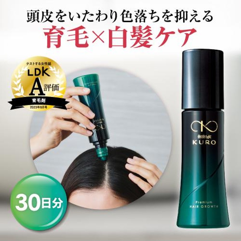 KISEKI no KURO ヘアエッセンス 4本セット育毛剤 KISEKI no KURO ヘアエッセンス 4本セット育毛剤